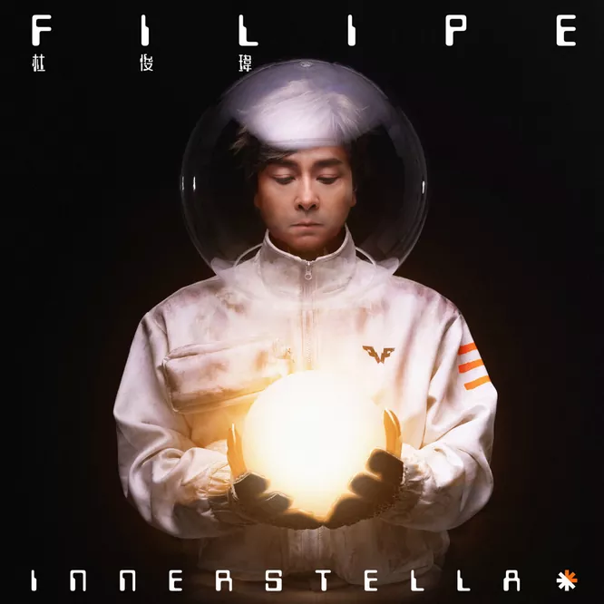 Filipe 杜俊瑋 – Innerstella