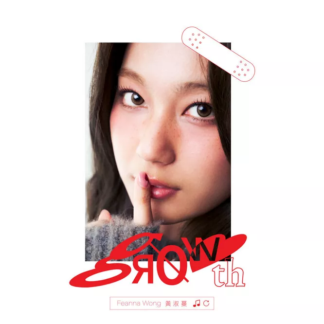 黃淑蔓 – growth