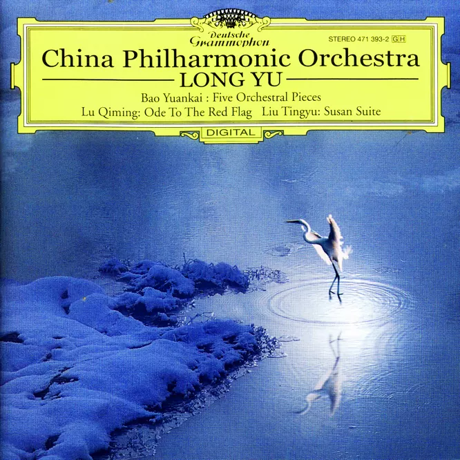 中国管弦乐作品