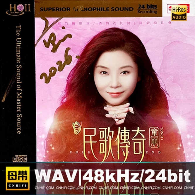 童丽 – 民歌传奇 [HQCDII] 限量版