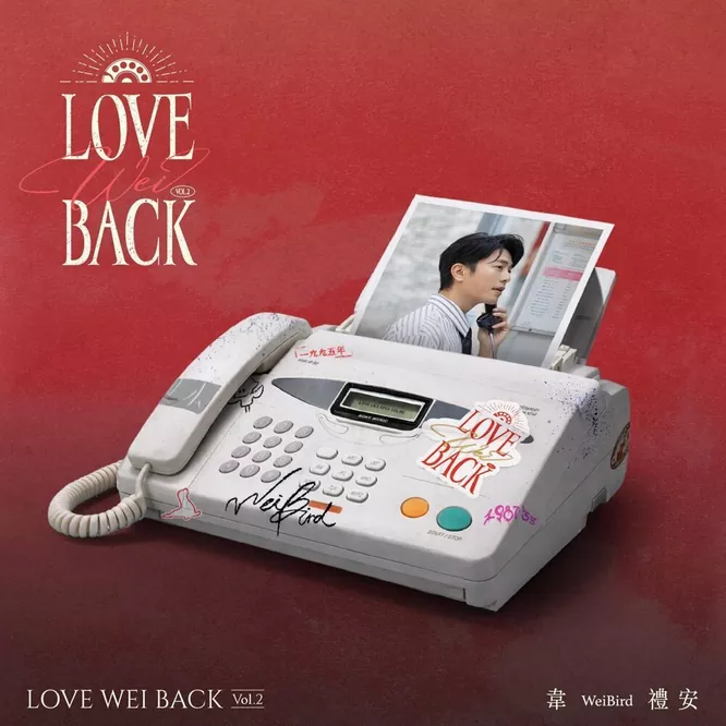 韦礼安 – LOVE WEI BACK Vol.2