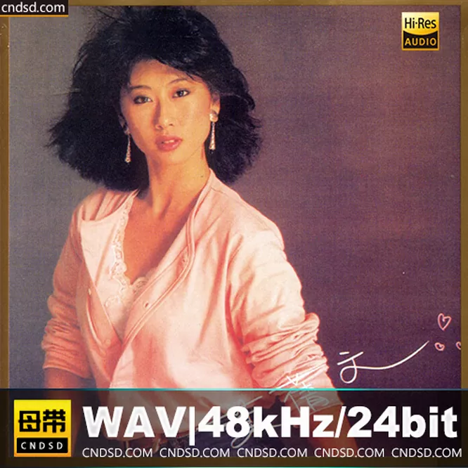 叶倩文 – 零时十分