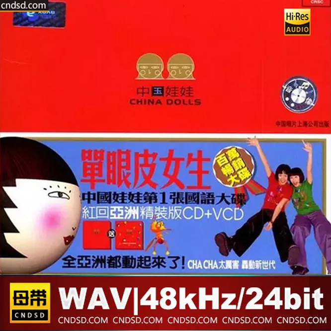 单眼皮女生（引进版）