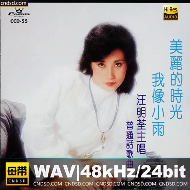 美丽的时光 我像小雨