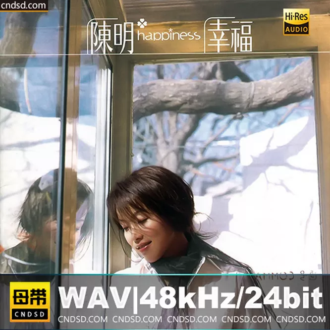 陈明 – 幸福[SONY]