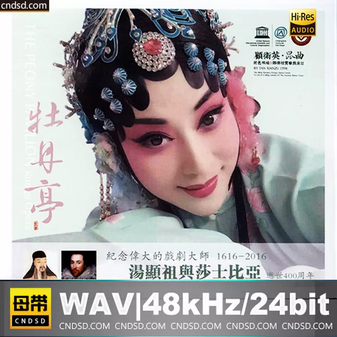 昆曲.牡丹亭
