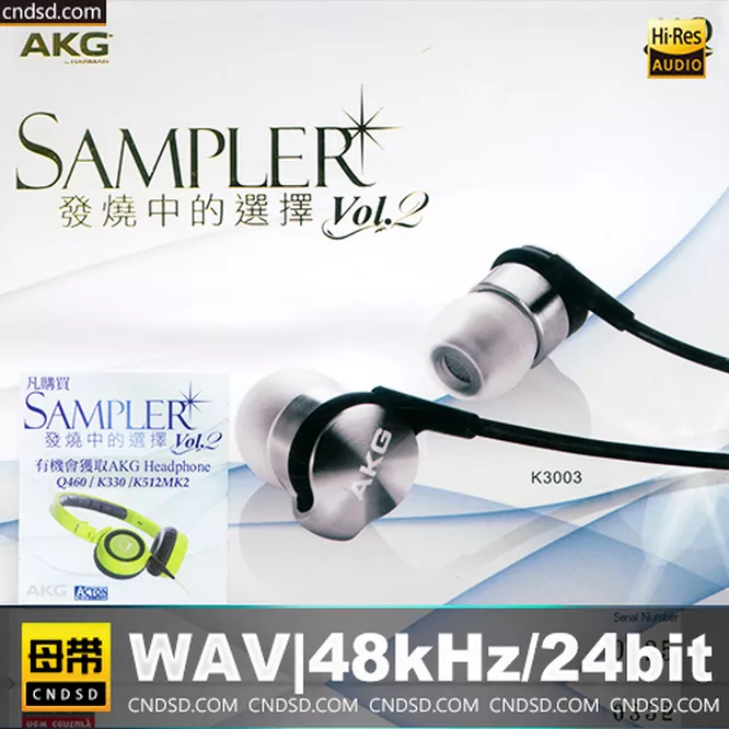 Sampler发烧中的选择（粤语 2CD
