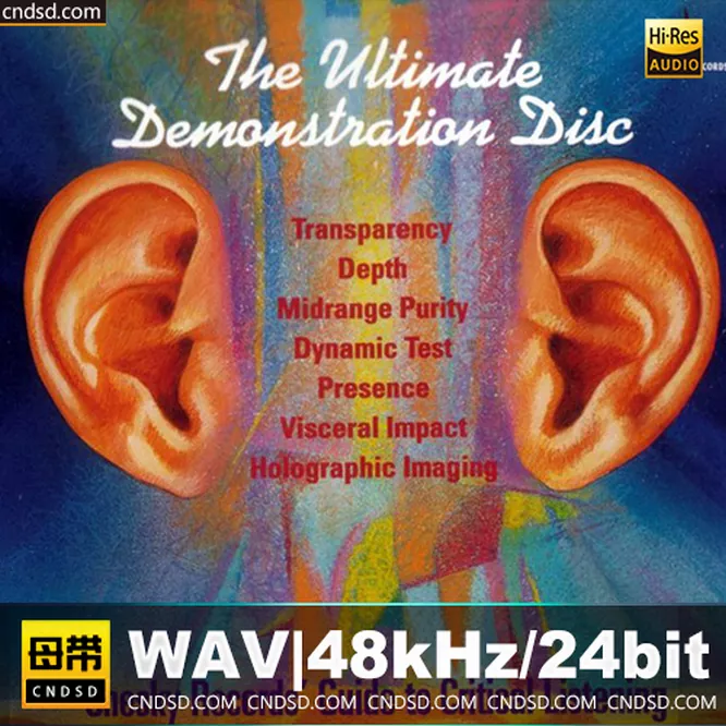 终极音响测试天尊《Chesky Records Ultimate Demonstration》