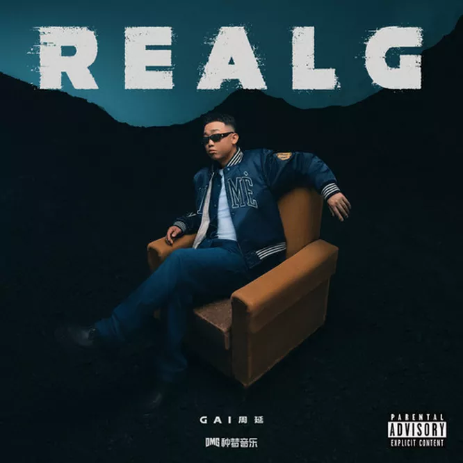 GAI周延 – REAL G