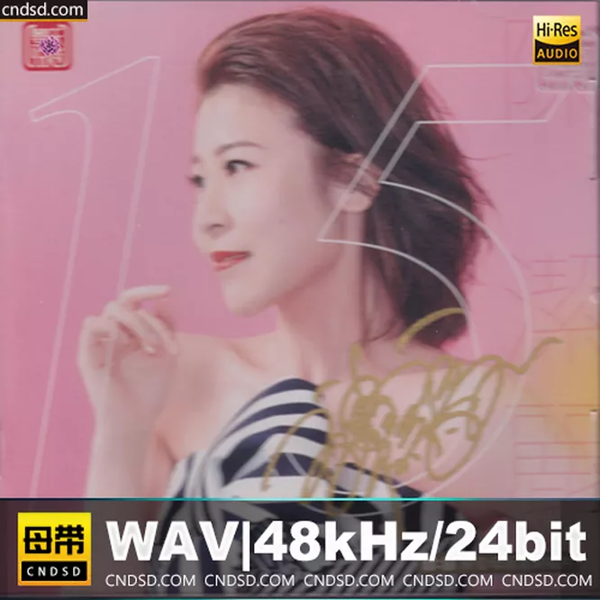 陈洁丽 – 15 [1：1母版直刻] 限量版