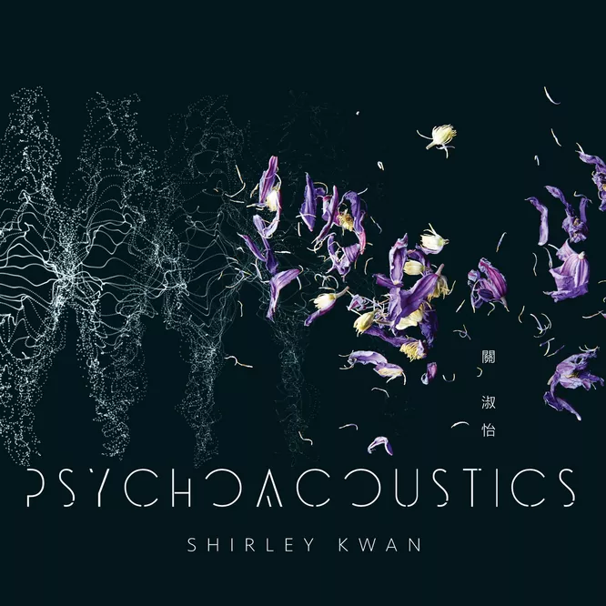 关淑怡 – Psychoacoustics
