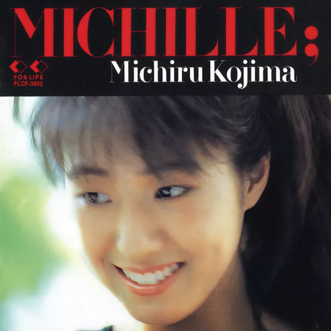 児島未散 – MICHILLE