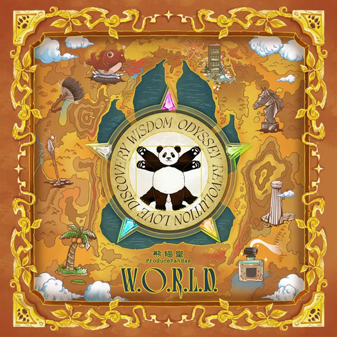 熊猫堂ProducePandas – W.O.R.L.D.