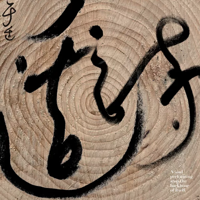 於適 – 適詩
