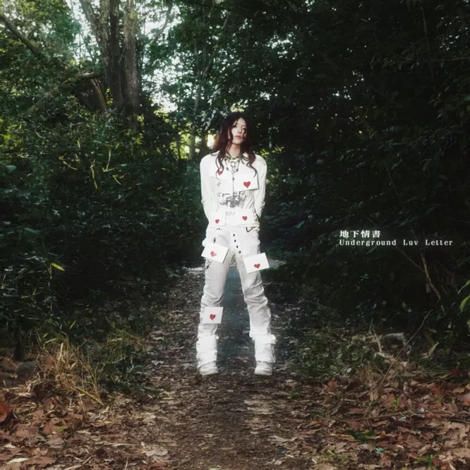 Tlatre特雷西 – 地下情書 UG Luv Letter