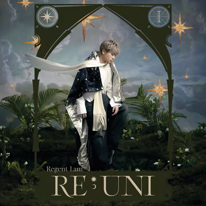 REGENT 林暐竣 – Re – Uni