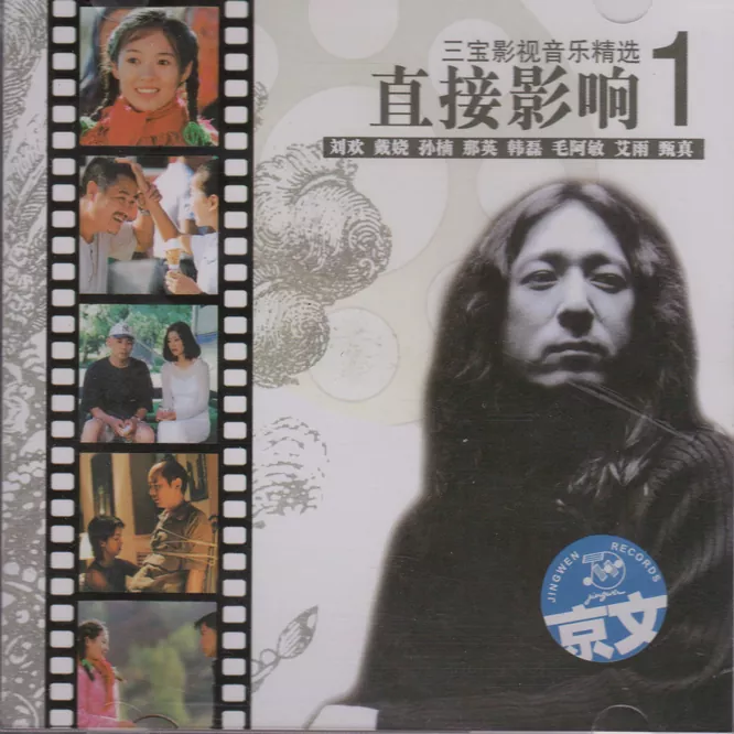 三宝·直接影响
