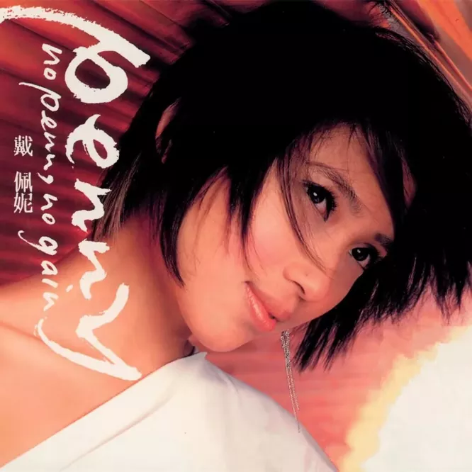 第四张录音室专辑《No Penn No Gain》