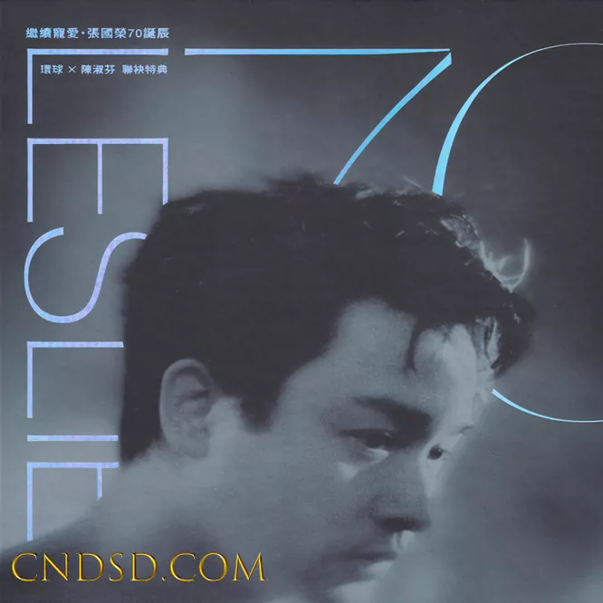 继续宠爱·张国荣70诞辰 [7CD] 限量版
