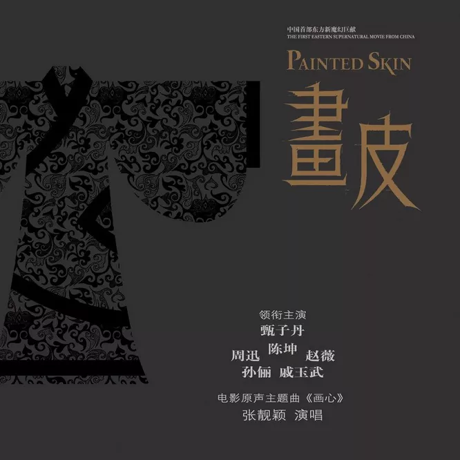 画心