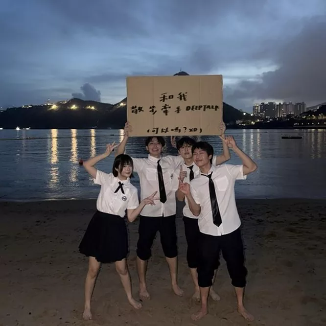 和我散步牵手deep talk (可以吗？XD)